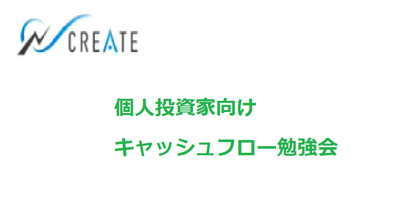 個人投資家向け説明会  （前半 事業説明）東京CF勉強会 2022年2月20日