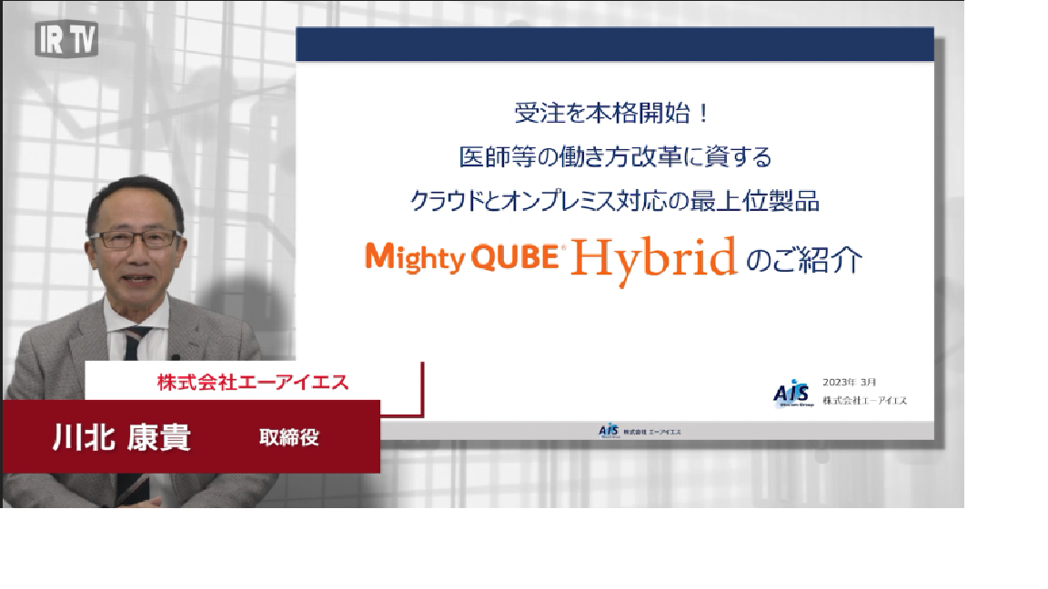 Myghty QUBE Hybridのご紹介