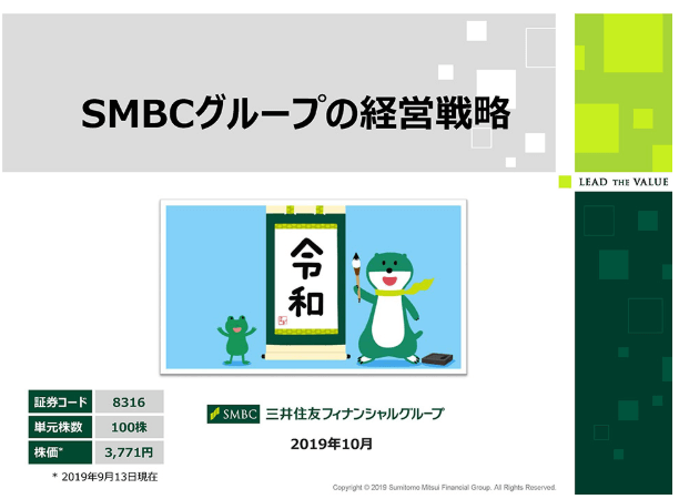 個人投資家向け会社説明会