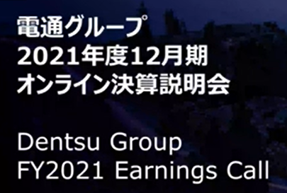 2021年12月期通期