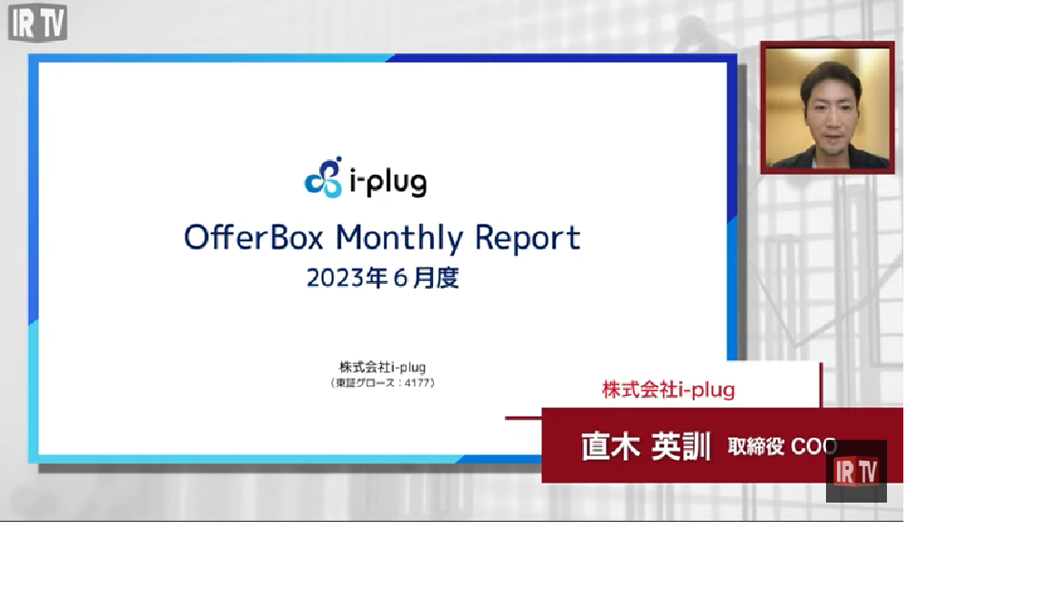 2023年6月 Monthly Report