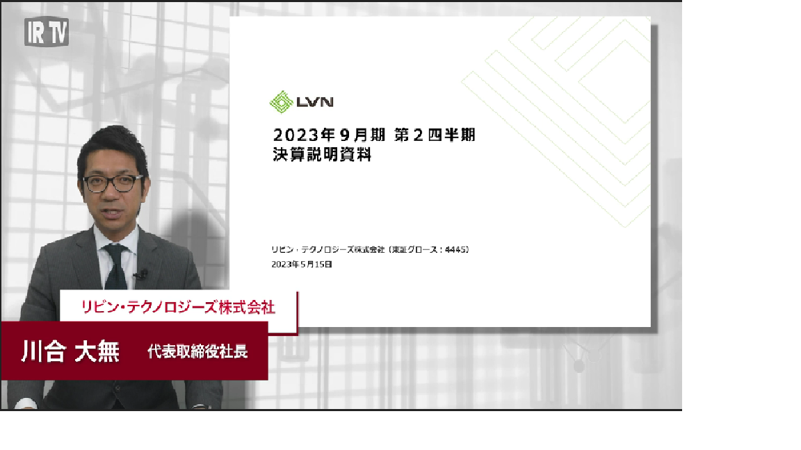 2023年9月第2四半期決算