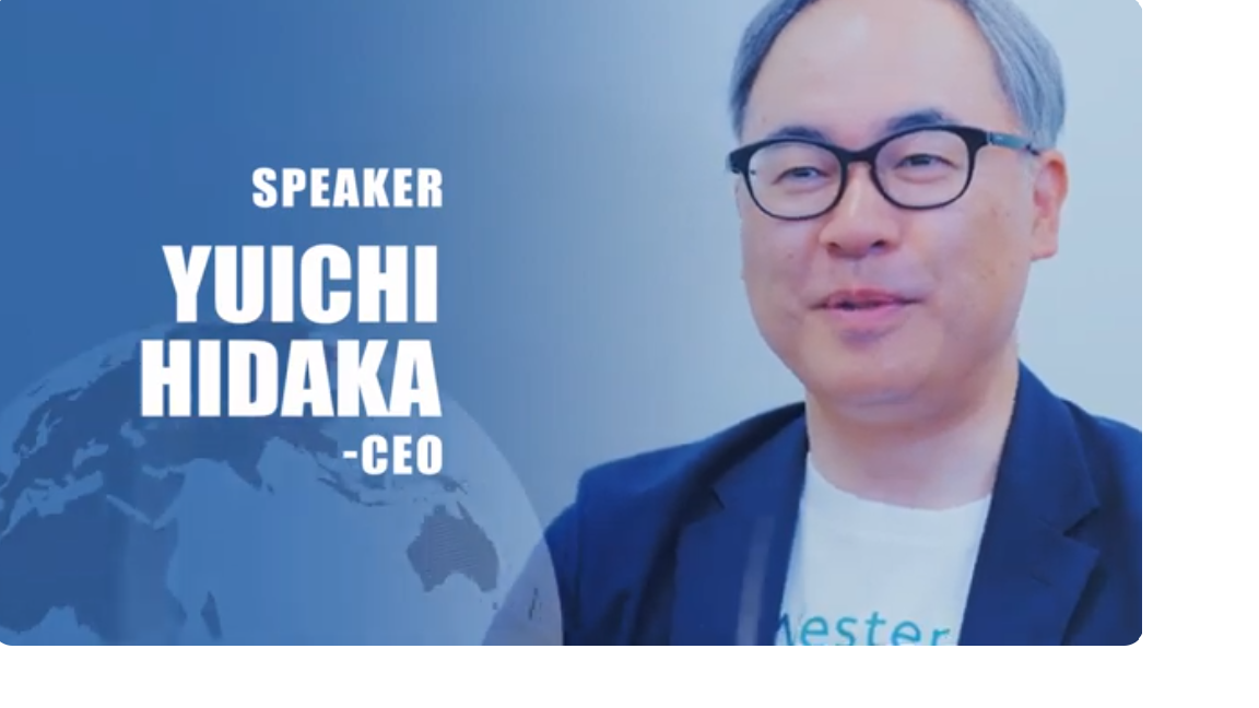 社長インタビュー