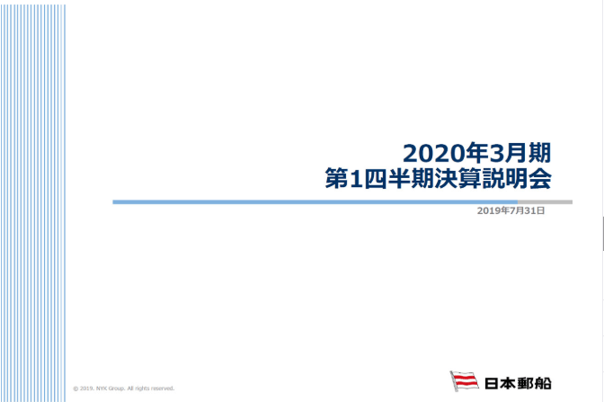 2020年3月期 第1四半期決算説明会