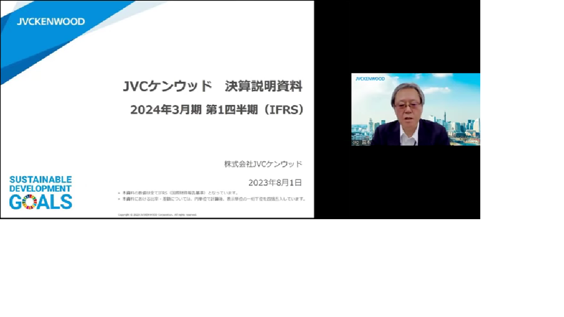 2024年3月期第1四半期決算説明