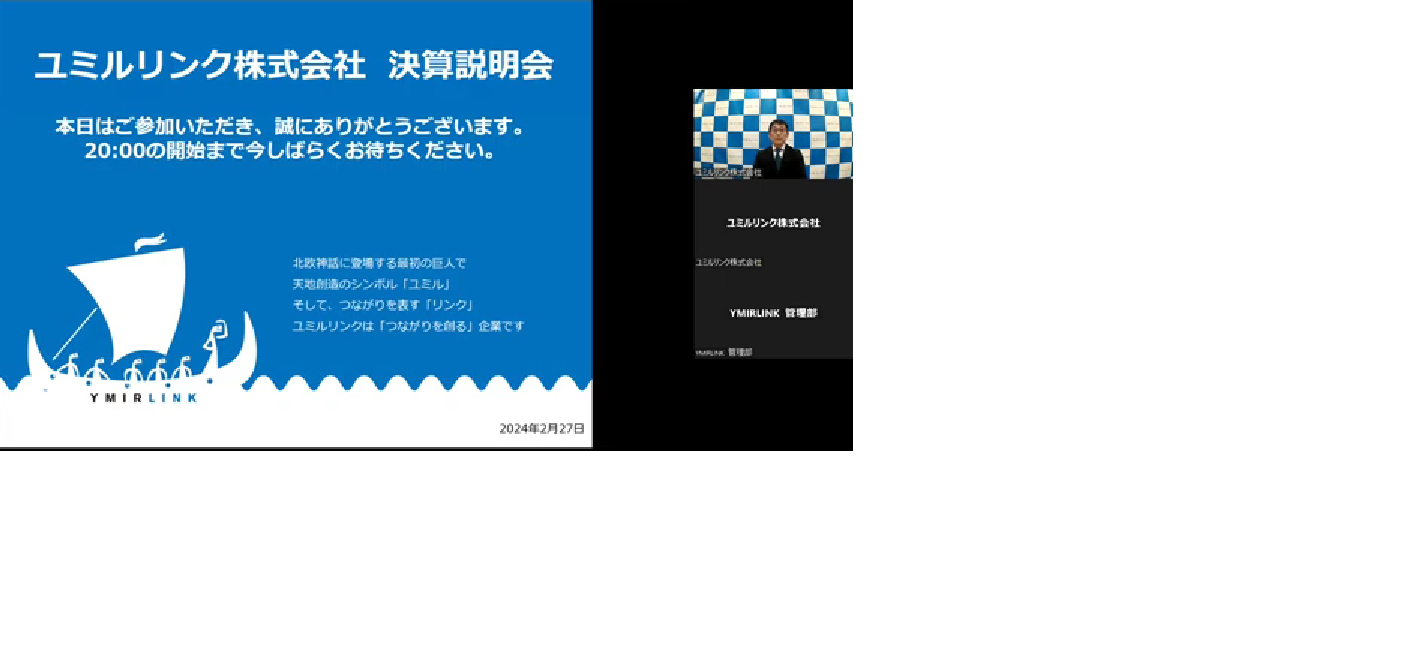 2023年12月期通期 個人投資家向け決算説明会