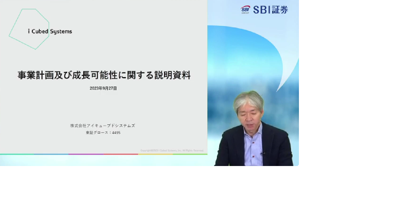 個人投資家向け会社説明会