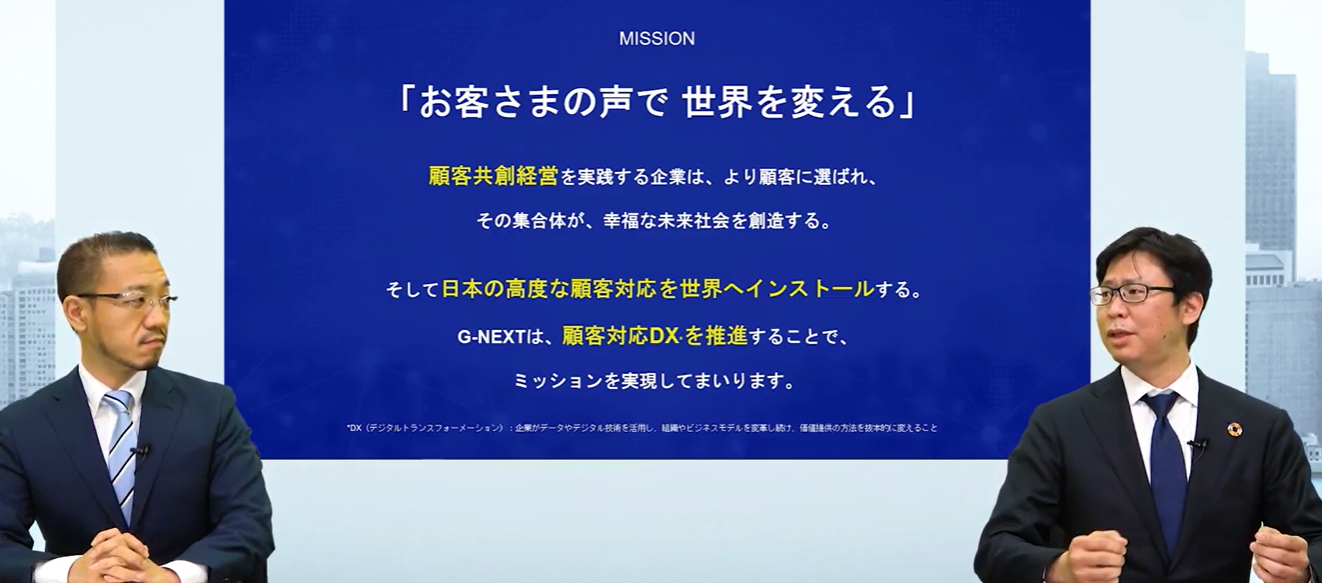 社長に聞くby松井証券