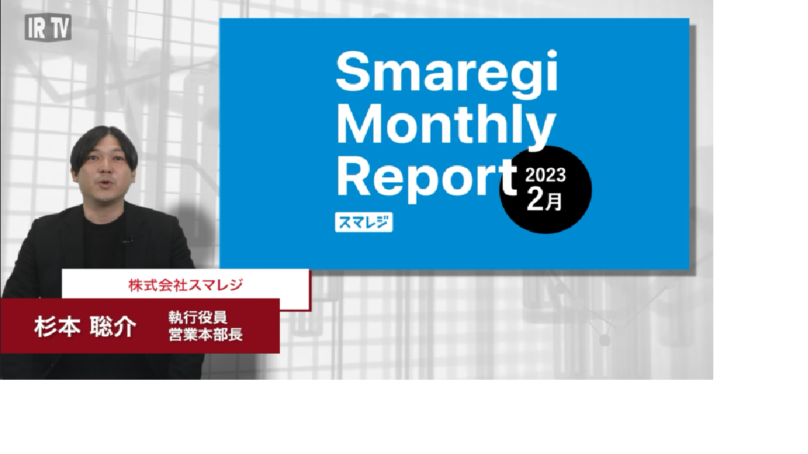 2023年2月 Monthly Report