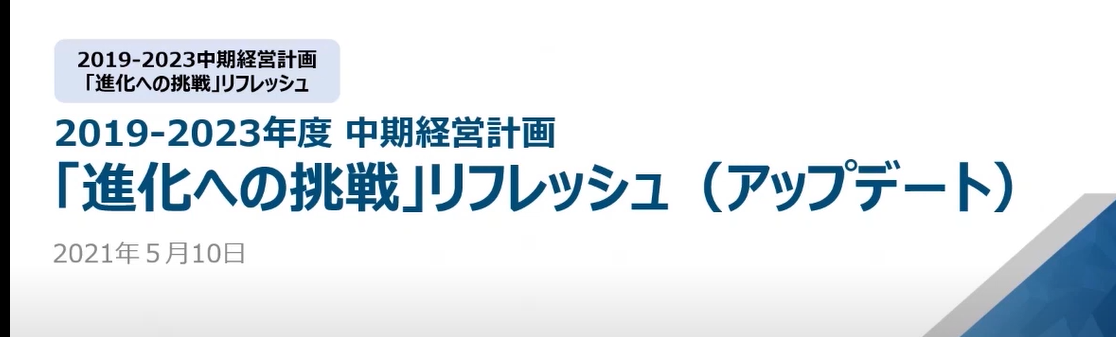 中経（～2024年）