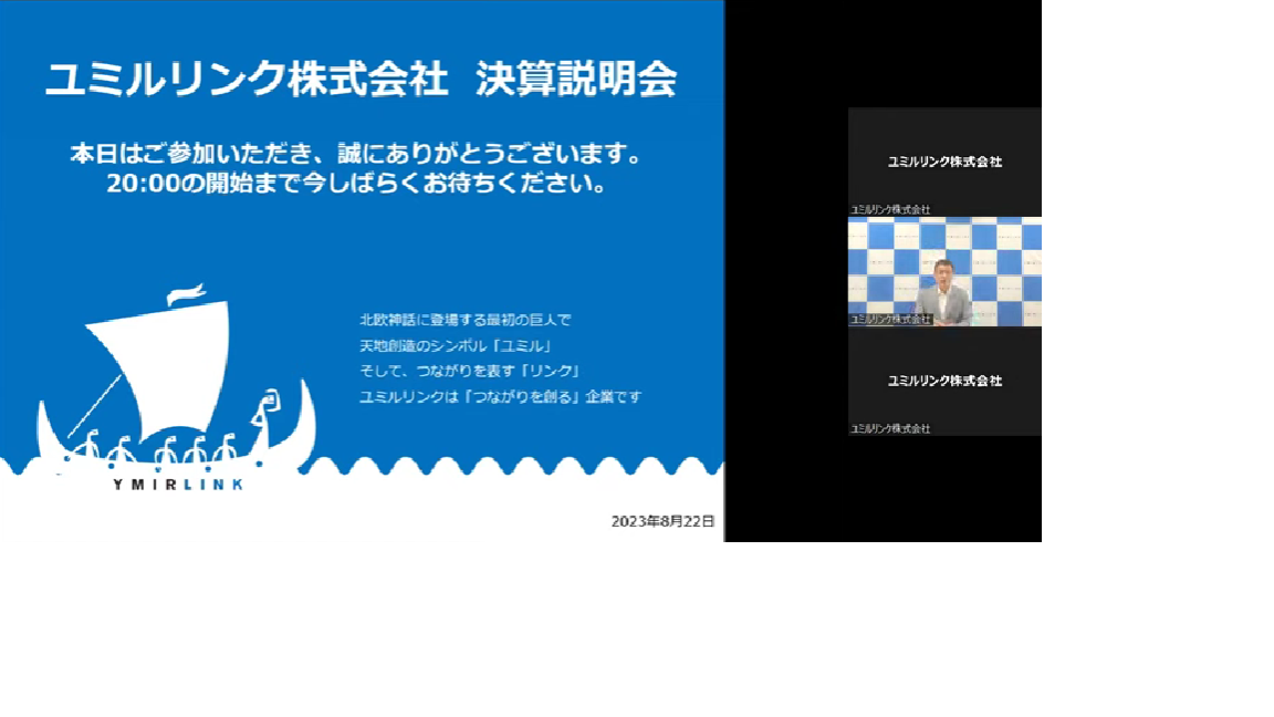 023年12月期第2四半期 個人投資家向け決算説明会