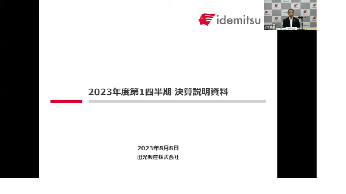 2024年3月期 第1四半期 決算説明会