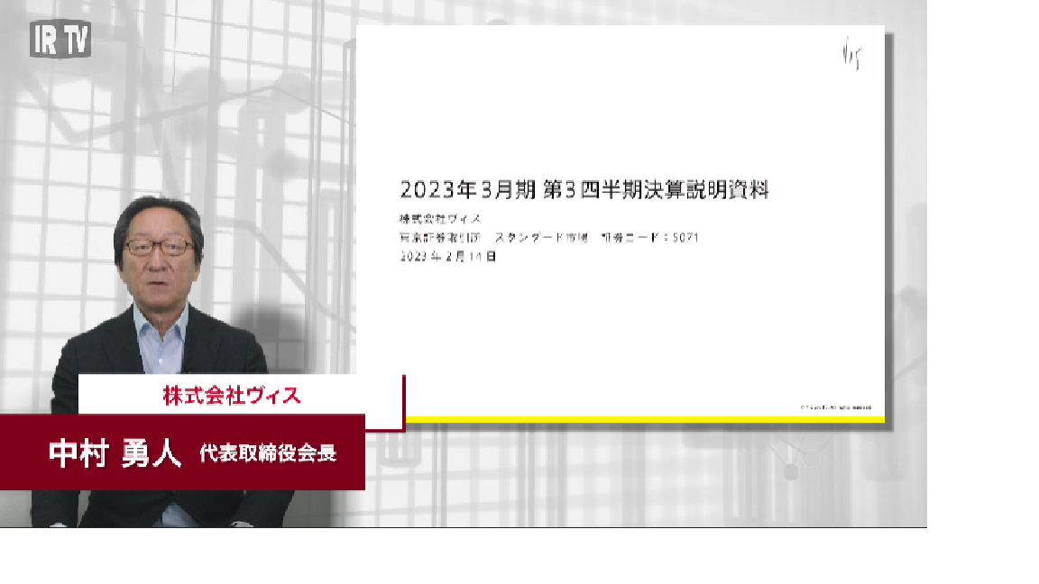 2023年3月第3四半期決算