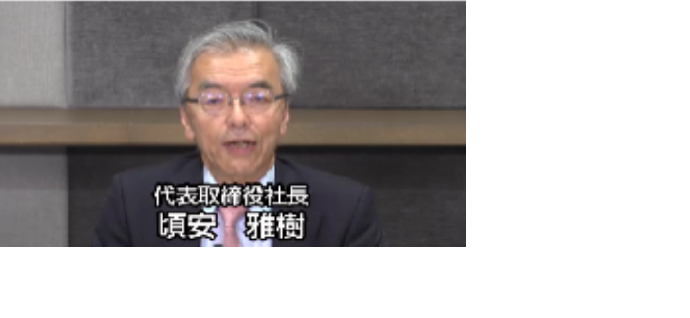 個人投資家向け会社説明会
