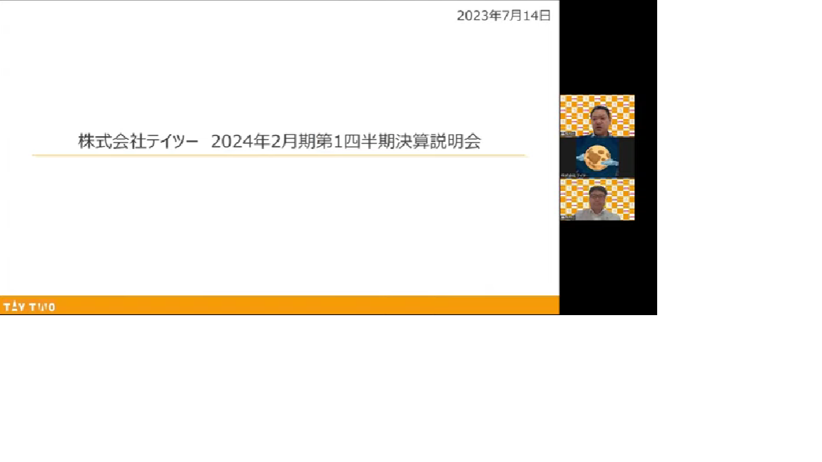 2024年2月期第1四半期決算説明