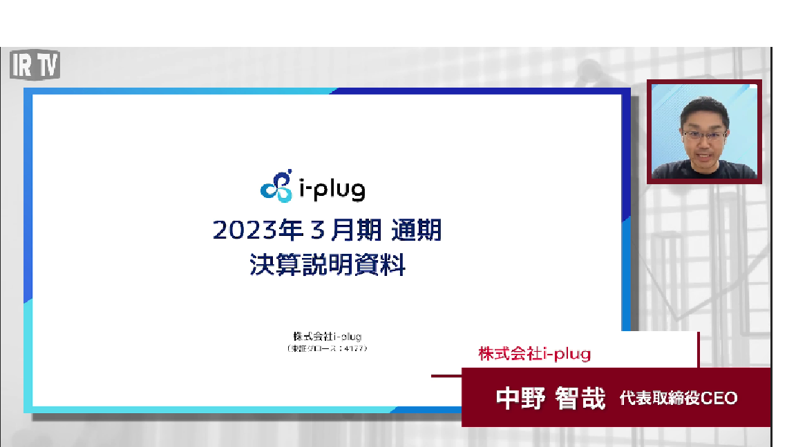 2023年3月期通期決算