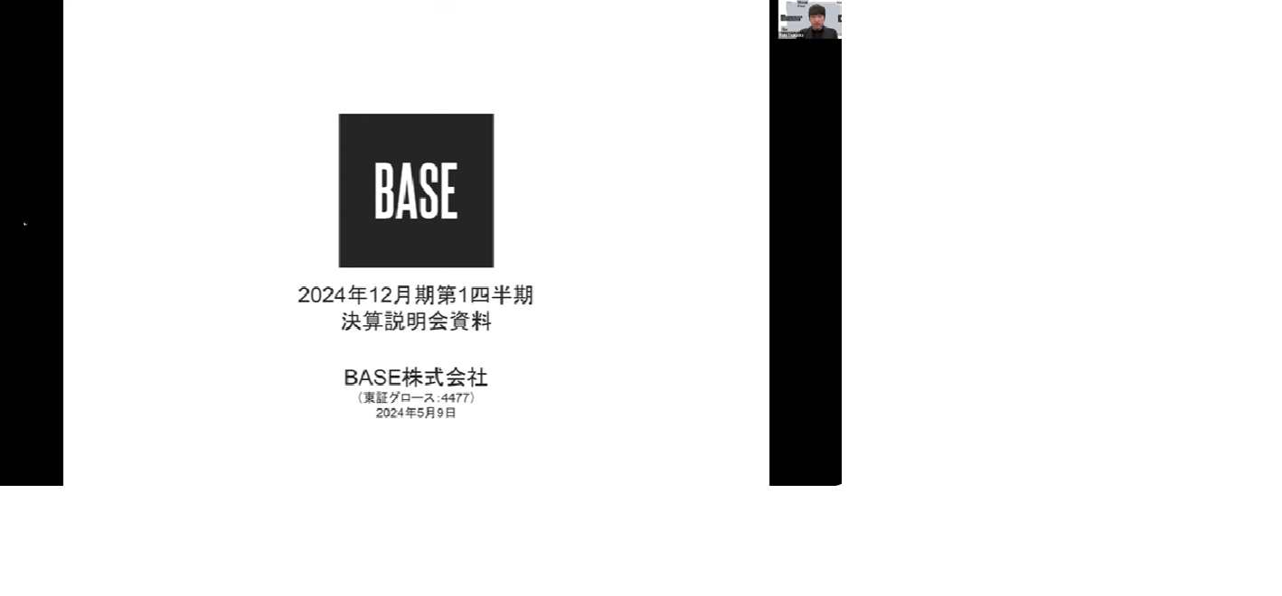 2024年12月期第1四半期決算説明