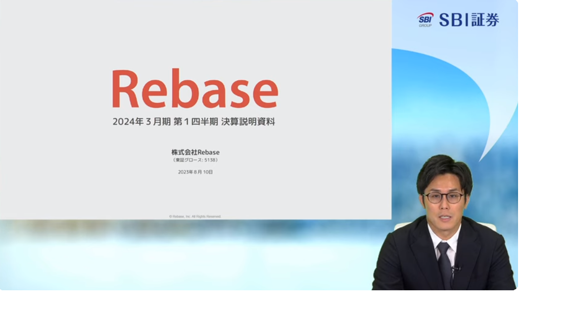 2024年3月期第1四半期決算説明