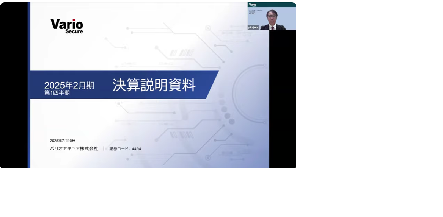 2025年2月期 第1四半期決算説明