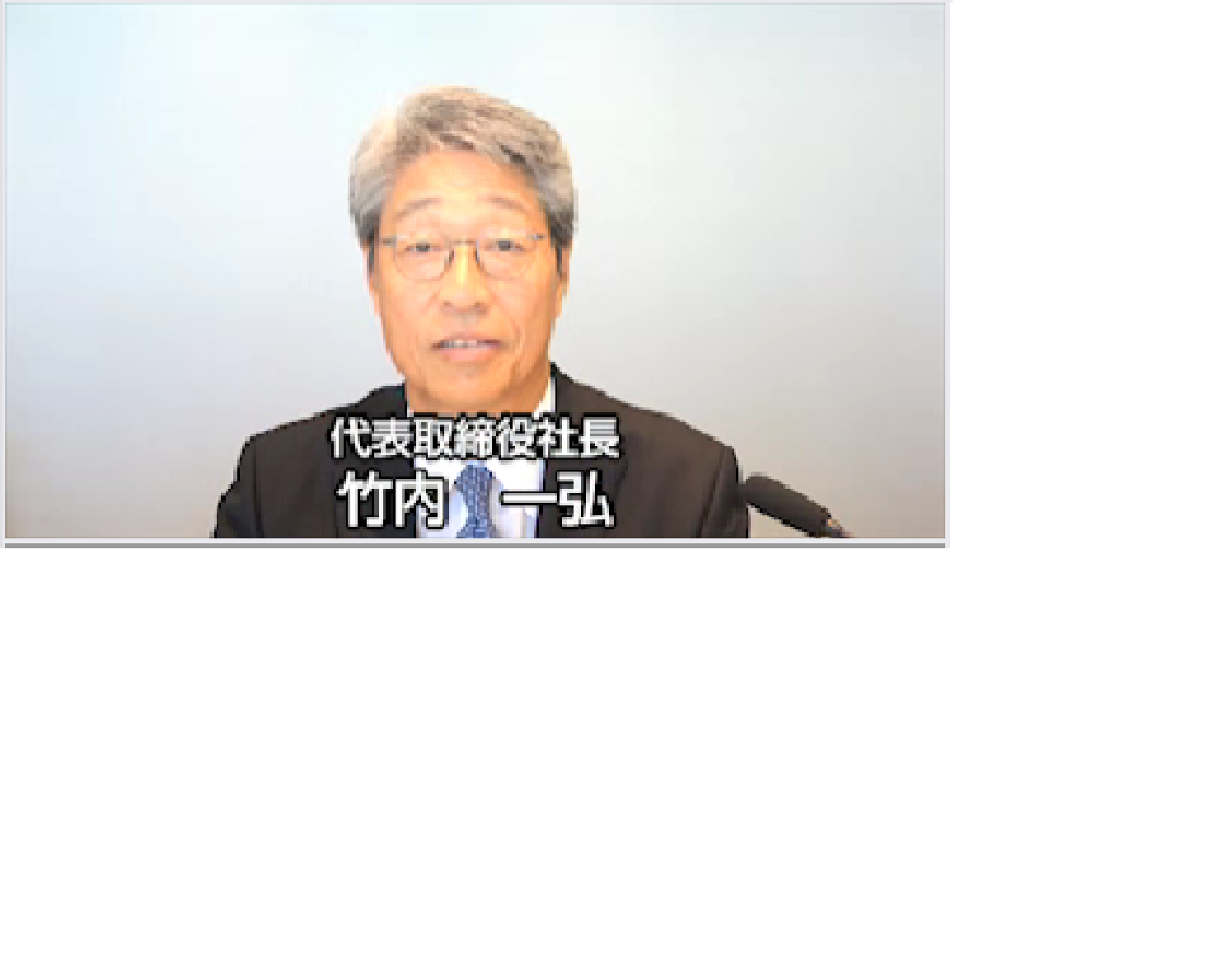 2023年(令和5)3月期 第2四半期決算説明会