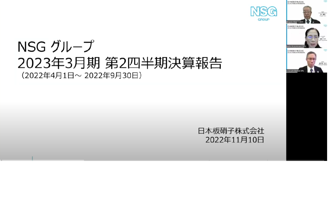 2023年3月期第2四半期決算説明会