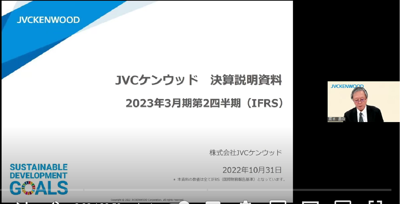 2023年3月期第2四半期決算説明会