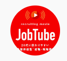 YoutubeChannel「あさがくナビ・Re就活がおくる【JobTube（ジョブチューブ）】」