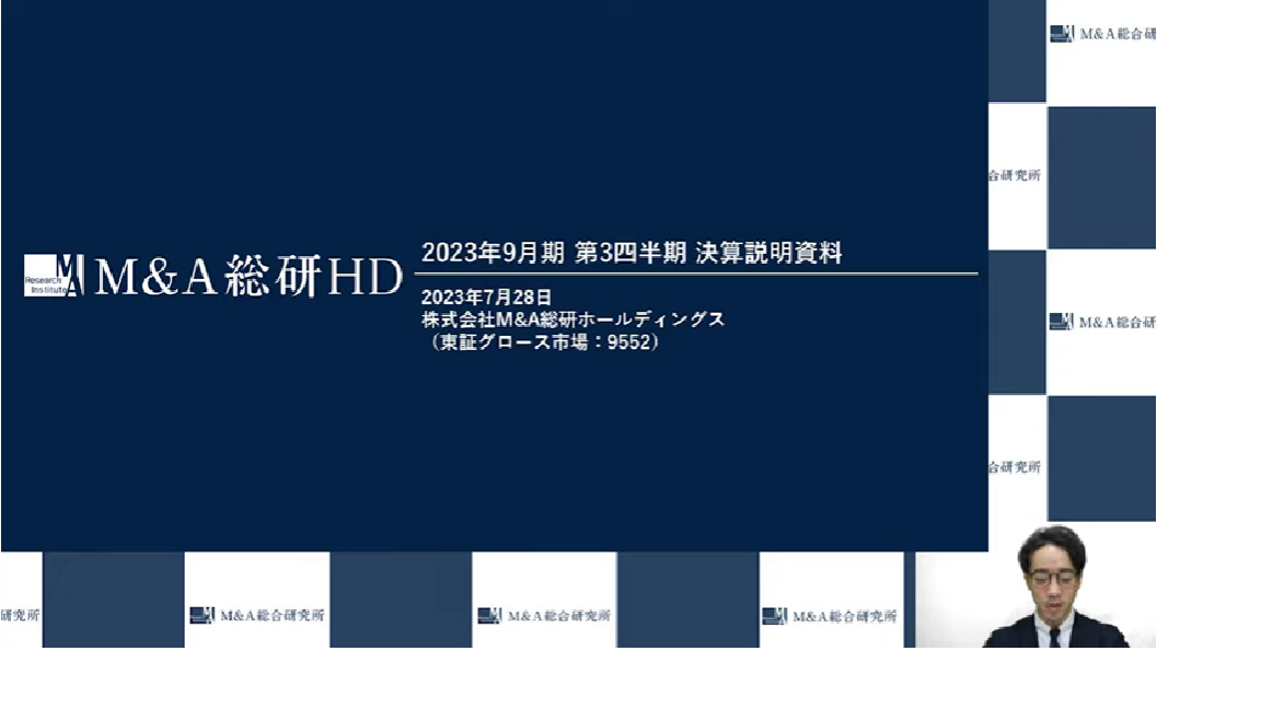 2023年9月期第3四半期決算説明