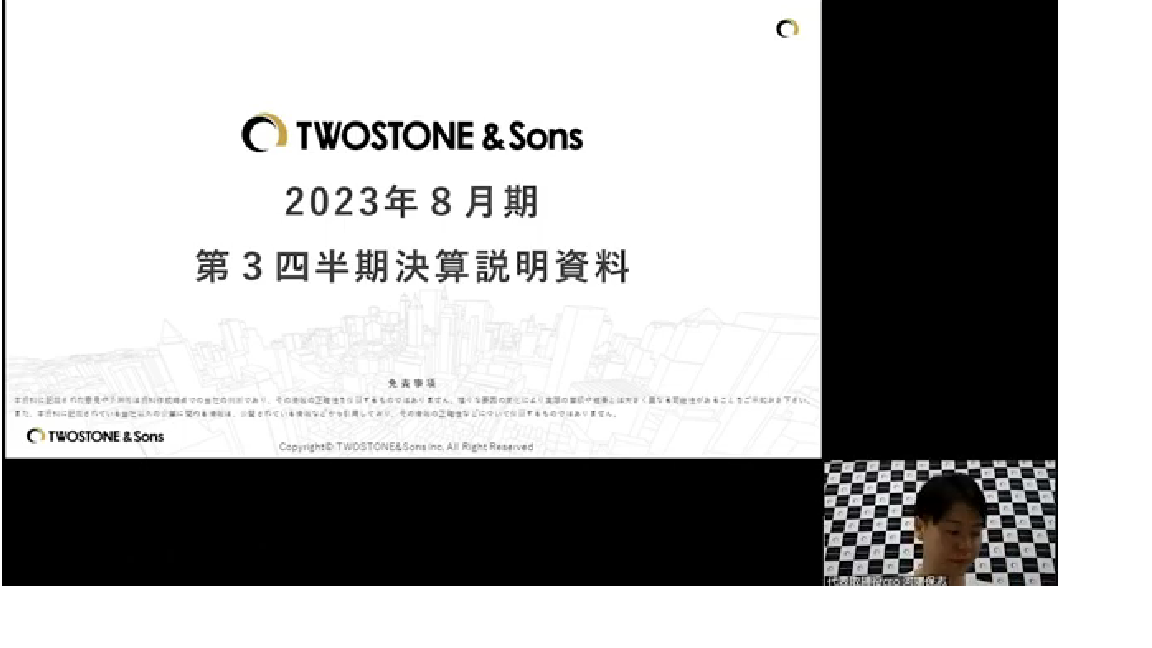 2023年8月期 第3四半期決算説明会