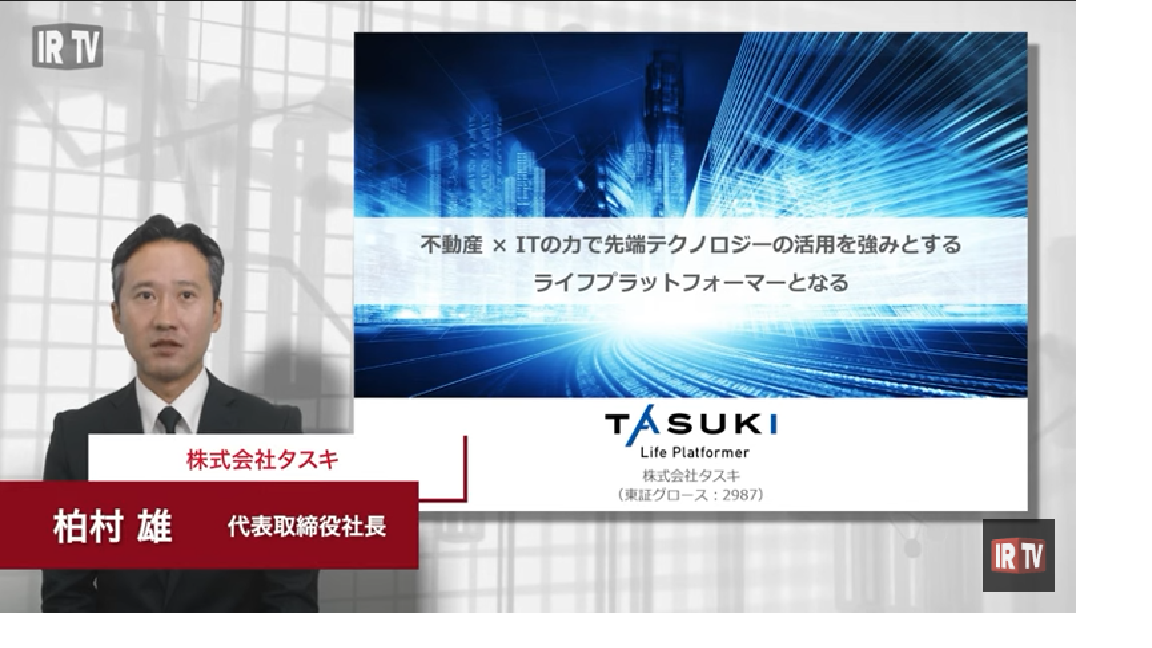 事業計画及び成長可能性に関する事項