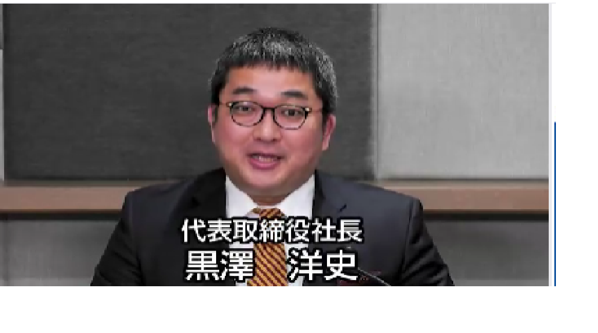 個人投資家向け説明会