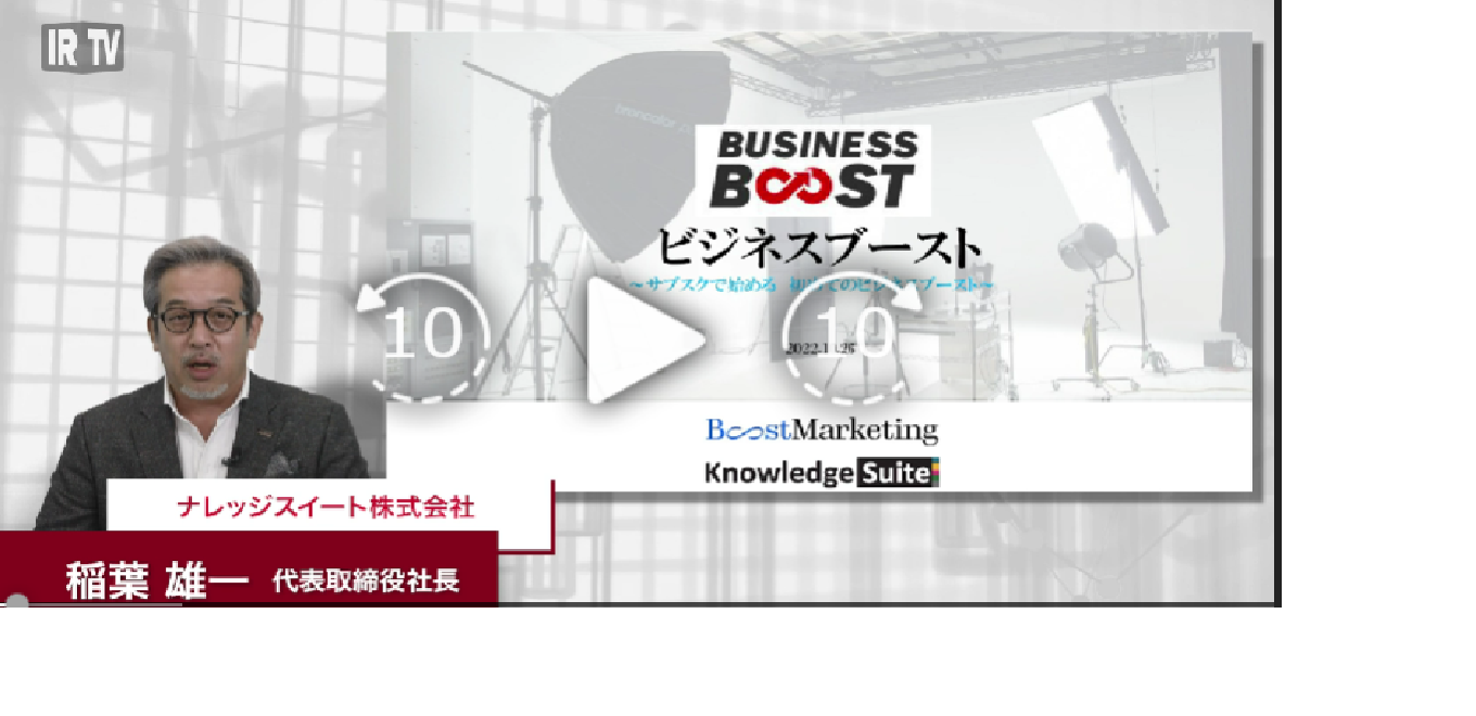 Business BOOST提供開始