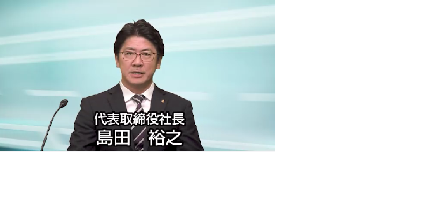 個人投資家向けWEB説明会