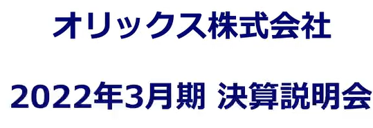 2022年3月期通期